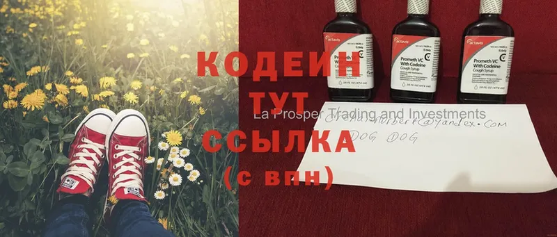 купить наркотик  Югорск  Кодеиновый сироп Lean напиток Lean (лин) 