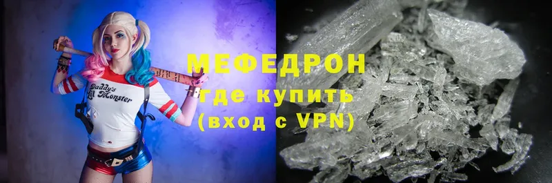 Меф 4 MMC  купить   Югорск 